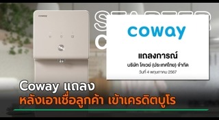 เครดิตบูโร