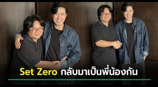 อาจารย์อ๊อด วีรชัย พุทธวงศ์