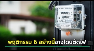 การไฟฟ้าส่วนภูมิภาค