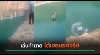 กระโดดน้ำ