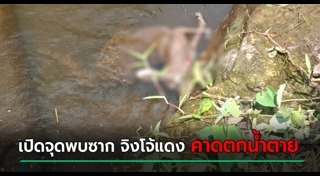 สัตว์ป่าสงวน