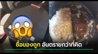 หม้อหุงข้าว