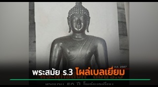 เบลเยียม