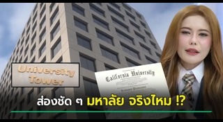 เกศมล เปลี่ยนสมัย