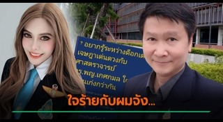 เกศมล เปลี่ยนสมัย