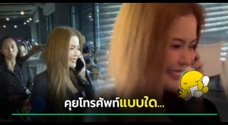 เกศมล เปลี่ยนสมัย
