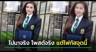 เกศมล เปลี่ยนสมัย