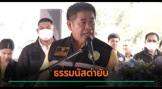 ธรรมนัส พรหมเผ่า