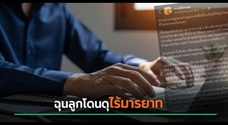 เว็บหาคู่