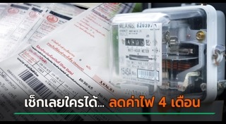 การไฟฟ้าส่วนภูมิภาค