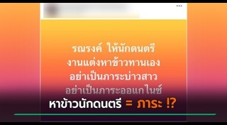 นักดนตรี