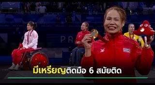 สายสุนีย์ จ๊ะนะ