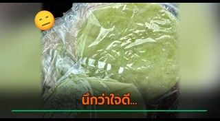 โรตีสายไหม