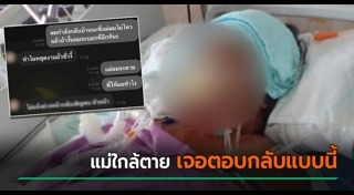 หัวหน้าใจร้าย