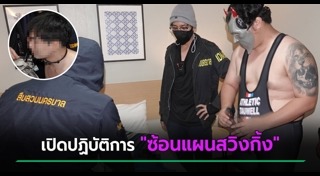 แอบถ่ายใต้กระโปรง