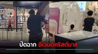 อุบัติเหตุเด็ก