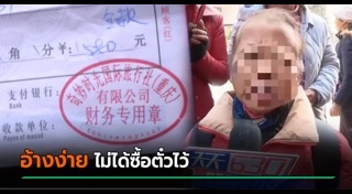 ทัวร์จีน