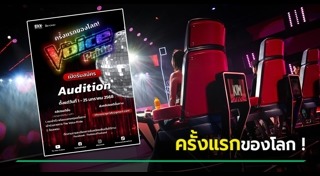 The Voice thailand