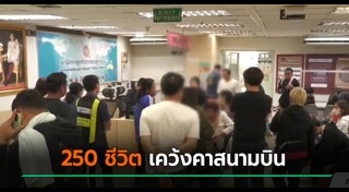 ทำงานต่างประเทศ