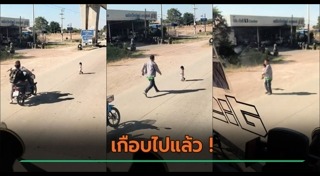 อุบัติเหตุเด็ก