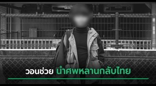 ทำงานต่างประเทศ