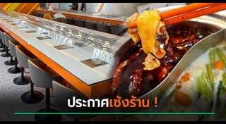 ร้านบุฟเฟต์ชาบู