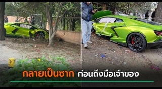 แลมโบกินี่