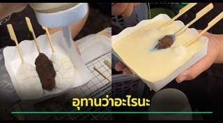 งานเกษตรแฟร์