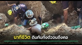 ดินถล่ม