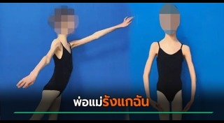 ขาดสารอาหาร