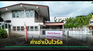 เชียงใหม่