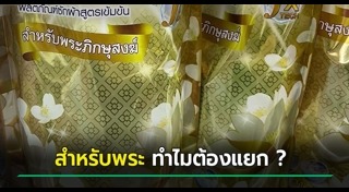 น้ำยาปรับผ้านุ่ม