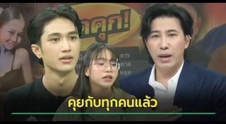 โมนิซึกะพาเพลิน