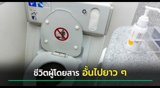 ส้วมเต็ม