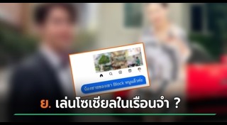 แยม ธมลพรรณ์