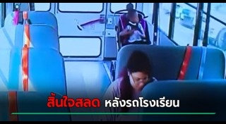 อุบัติเหตุเด็ก