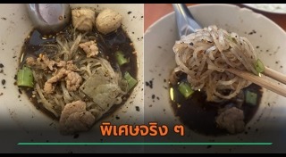 ก๋วยเตี๋ยวเรือ
