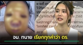 แอบอ้างเบื้องสูง