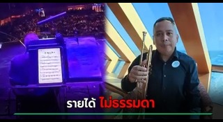 นักดนตรี