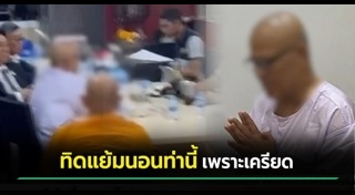 แย้ม อดีตเจ้าอาวาสวัดไร่ขิง