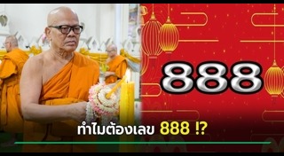 แย้ม อดีตเจ้าอาวาสวัดไร่ขิง