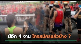 วิ่งออกกำลังกาย