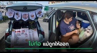 คนสู้ชีวิต