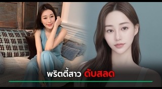 นางแบบไต้หวัน