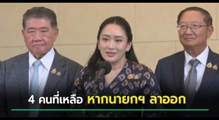 นายกรัฐมนตรี