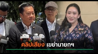 แพทองธาร ชินวัตร