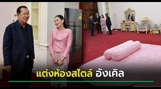 แพทองธาร ชินวัตร