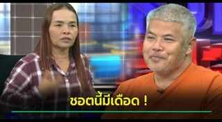 แอบอ้างเบื้องสูง