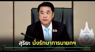 แพทองธาร ชินวัตร