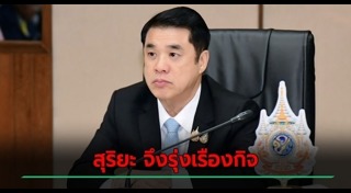 แพทองธาร ชินวัตร